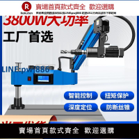 【高品質超低價】智能數控伺服攻絲機M6-M24/30/36搖臂萬向電動攻牙機全自動絲攻機