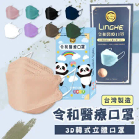令和醫療3D韓式成人/兒童立體口罩多種顏色任選(10入/盒)x6盒