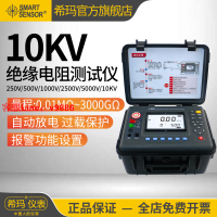 【專業團隊】希瑪ST3128絕緣電阻測試儀電工變壓器10KV工業數字高壓搖表兆歐表