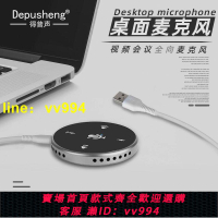 【嚴選品質】得普聲Q5視頻會議USB全向麥克風音響喇叭一體免驅動電腦話筒家用