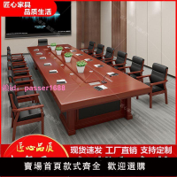大會議桌長桌 實木烤漆會議培訓桌辦公洽談桌 政府商務會議辦公