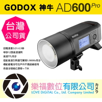 樂福數位 Godox 神牛 AD600 PRO TTL 外拍攜帶型棚燈 外拍燈 Bowens接口 AD600Pro 現貨