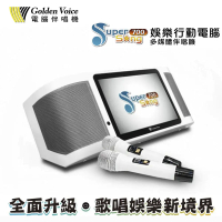 結帳再折⭐Golden Voice 金嗓 Super Song 700 休閒攜帶型卡拉OK點歌機 行動KTV伴唱機（不含硬碟）