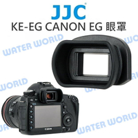 JJC KE-EG EG 加高款 眼罩 CANON 1DX 5D3 1DS 5DS 7D【中壢NOVA-水世界】【APP下單4%點數回饋】