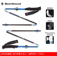 【速捷戶外】美國 Black Diamond Distance 碳纖維摺疊登山杖95-110cm # BD-112537,登山健行,野跑