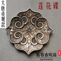 民俗手工銀器大唐貞觀蓮花碟 唐代皇宮銀碟子茶 托寵古董擺件收藏