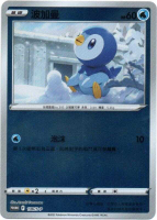 【CardMaster】寶可夢紙牌 中文版 PTCG PROMO 波加曼 136/S-P