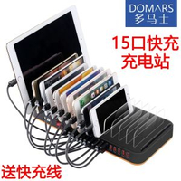 多馬士15口充電器大功率多口充電站USB充電頭大電流桌面帶線快充適用蘋果華為小米oppo安卓vivo三星手機平板