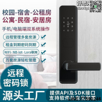 【快樂購】公寓密碼鎖民宿日租短租房智能鎖防盜門鎖app遠程塗鴉通通鎖
