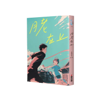 月老在上（金獎作家 A.Z. 全新奇幻愛情鉅獻 台南四大月老神助攻 拯救史上最坎坷的姻緣線！）