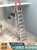 梯子家用折疊梯室內多功能伸縮梯加厚鋁合金人字梯八步便攜閣樓梯