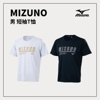 MIZUNO 男 短袖運動T恤 32TA1007
