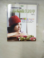 【書寶二手書T1／美工_KCS】毛線編織真簡單_江梅玲