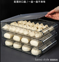餃子盒專用凍水餃廚房收納冰箱用多層冷凍保鮮速凍裝放餛飩的盒子