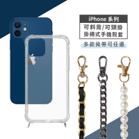 iPhone 12 mini 斜背頸掛式【名媛風】手機殼套 (附釦防摔透明矽膠殼+掛繩)