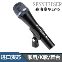E945/E935紀念版專業舞臺演出有線動圈麥克風電腦家用錄音K歌話筒【北歐家居生活】
