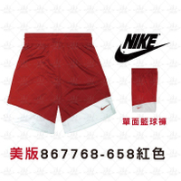 Nike 867768-658 紅白 吸濕排汗 運動短褲 休閒短褲 短褲 籃球服 單面穿球褲 男女款 公司貨