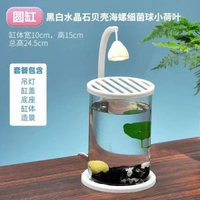 鬥魚專用魚缸帶蓋帶燈圓角方缸水族造景創意桌面玻璃小型迷你魚缸