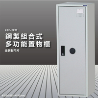 『100%台灣製造』大富 KDF-209TA 多用途鋼製組合式置物櫃 衣櫃 鞋櫃 置物櫃 零件存放分類