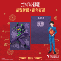 EVA 利是封 - 初號機