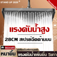 [เก็บเงินปลายทาง] 【2 Times Thicker】Stand up 2020 Shower Head, Pressure-Boosting Shower Head Adjustab