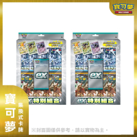 【現貨】寶可夢集換式卡牌遊戲 朱&amp;紫 ex特別組合 雙入盒裝組