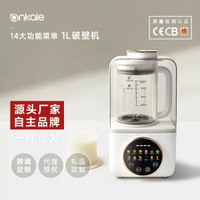 破壁機家用全自動多功能料理榨汁豆漿機非靜音免濾低音破壁