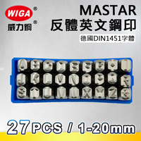 MASTAR 反體英文鋼印 27 字組 (德國DIN 1451字體 ) 1mm~20mm