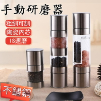 【全球優品匯】手動不銹鋼黑胡椒研磨器 創意迷你廚房研磨瓶 雙頭花椒胡椒調料瓶 手動研磨器 研磨罐 咖啡研磨器 胡椒研磨器 海鹽調味料瓶
