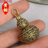 純銅黃銅復古富貴花開葫蘆鑰匙扣掛件可打開空心男女汽車鑰匙扣