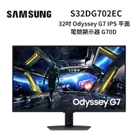 SAMSUNG S32DG702EC 32吋 Odyssey G7 IPS 平面電競顯示器 G70D