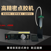 【台灣公司保固】半自動工業數顯精密點膠機983半自動滴膠機982打膠機8000灌膠機