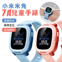 Xiaomi 小米 米兔 兒童手錶7A 精準定位 長續航 高清視訊 學生智慧電話手錶