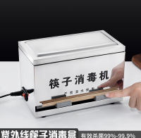 筷盒商用不銹鋼筷子盒紫外線筷子消毒機餐廳飯店自助取筷筒收納盒