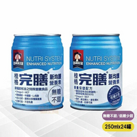 桂格完膳 新均護營養素 無糖不甜/低糖少甜 250mlx24罐/箱【paripika 藥妝生活館】
