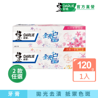 DARLIE 好來 全亮白星耀牙膏120g(牙齒美白-小蒼蘭/日本晚櫻)
