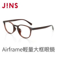 【JINS】Airframe輕量大框眼鏡(ALRF16A251)