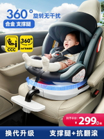 兒童安全座椅汽車用0-4-3-12歲寶寶嬰兒車載便攜式360度旋轉坐椅