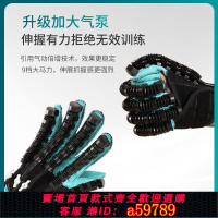 【台灣公司 可打統編】手部手指康復訓練器材五指手功能鍛煉屈伸偏癱中風電動機器人手套