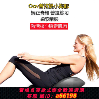 【台灣公司 可開發票】普拉提小海豚oov瑜伽脊柱矯正器肩頸背部糾正平衡力核心訓練器材