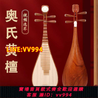 可打統編 酸枝木琵琶樂器成人兒童考級進階專用演奏手工紅木琵琶琴工廠直銷