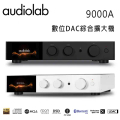Audiolab 9000A 數位DAC綜合擴大機 - 香檳銀 | 霧黑