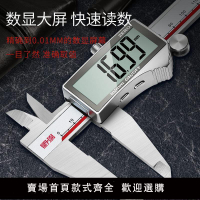 【可開發票】測量工具 五金工具 德力西游標卡尺數顯高精度游標卡尺工業級小型文玩高深度游標卡尺