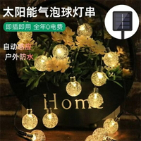 戶外太陽能庭院燈氣泡燈露營氛圍燈防水太陽能燈水晶球燈氣泡燈聖誕裝飾燈花園草坪燈太陽能燈LED彩燈串戶外燈