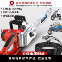 雅馬哈電鋸伐木鋸家用手持插電式220v戶外兩用電瓶車鋸樹神器鏈鋸【臺灣公司 優質服務】