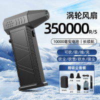 暴力風扇渦輪吹雪神器高速無刷涵道小型大功率手持超強力吹風機