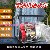 柴油機抽水泵電啟動自吸泵大流量2寸3寸4寸一體機農用灌溉抽水機