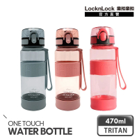 LocknLock 樂扣樂扣 買一送一-Tritan優質矽膠提帶運動水壺/470ml(三色任選/一鍵彈蓋吸管水瓶)
