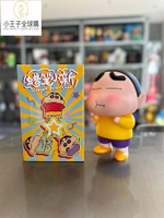 【公司現貨速發】免運 開發票超可愛開心到嘟嘟嘴蠟筆小新擺件桌面手辦新之助裝飾擺件潮玩禮物