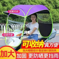 新款電動車雨棚蓬防風罩新款加固防曬摩車擋風遮雨遮小電瓶車遮陽